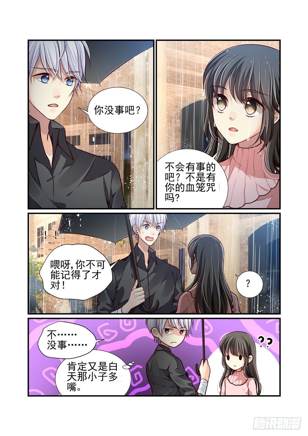 65.心向-第72话