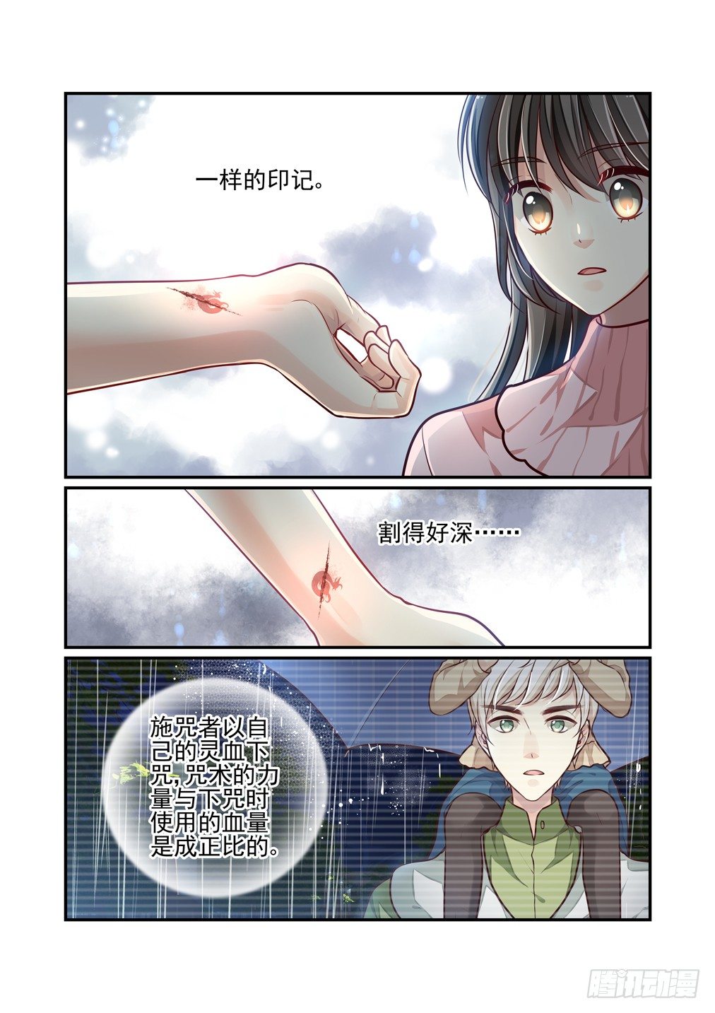 65.心向-第72话