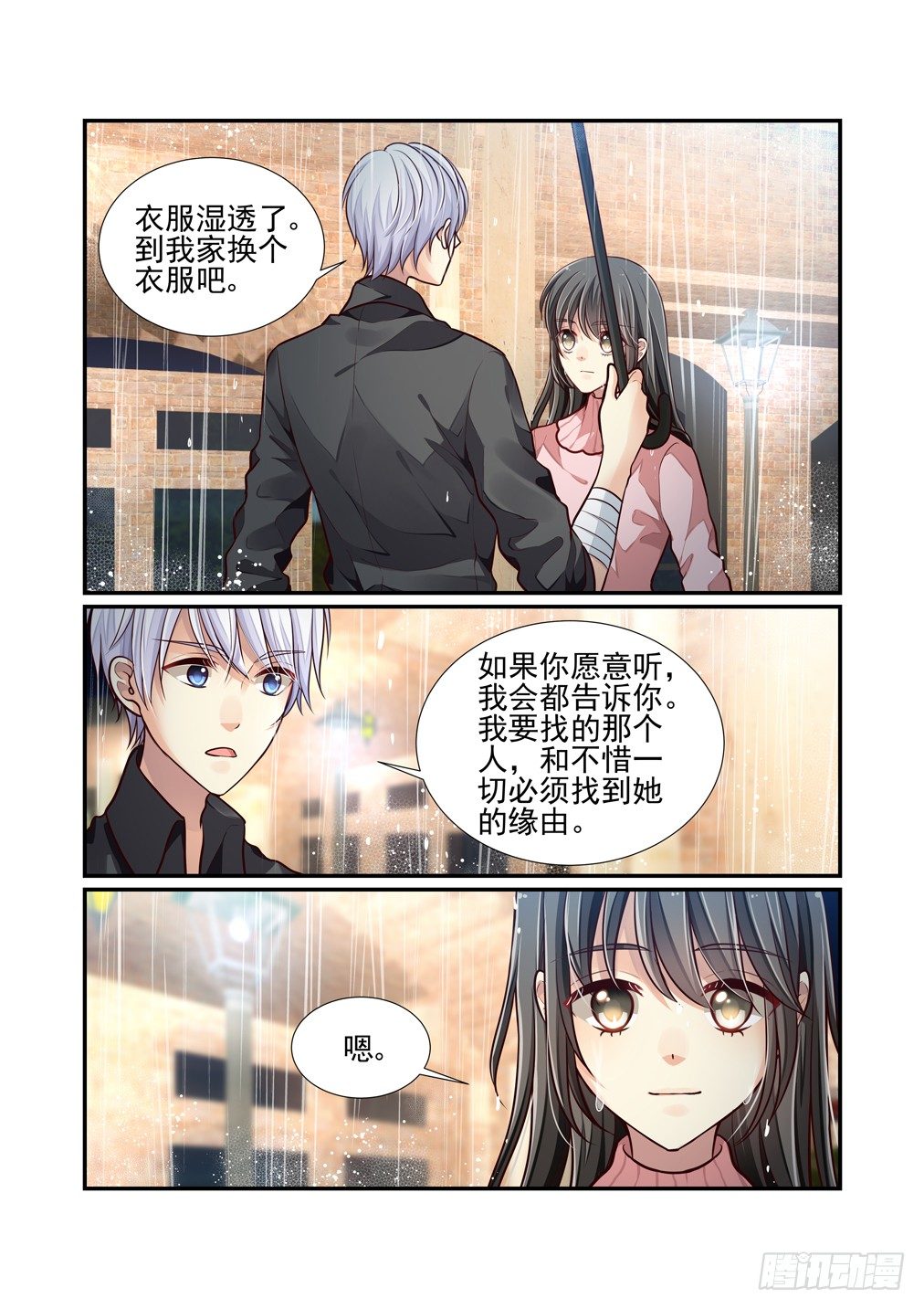 65.心向-第72话