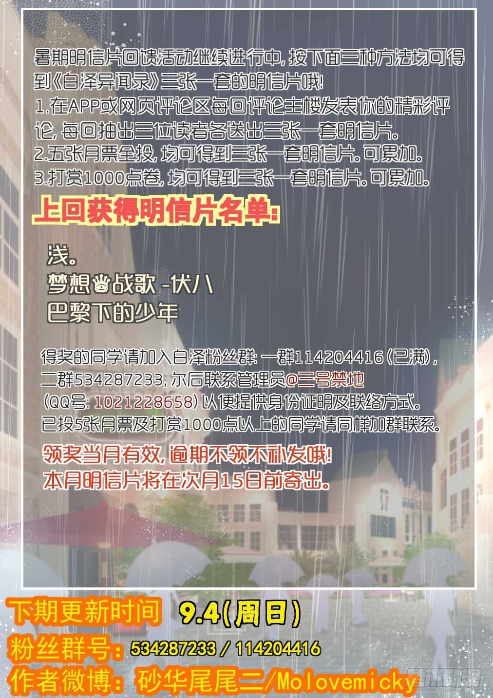 65.心向-第72话