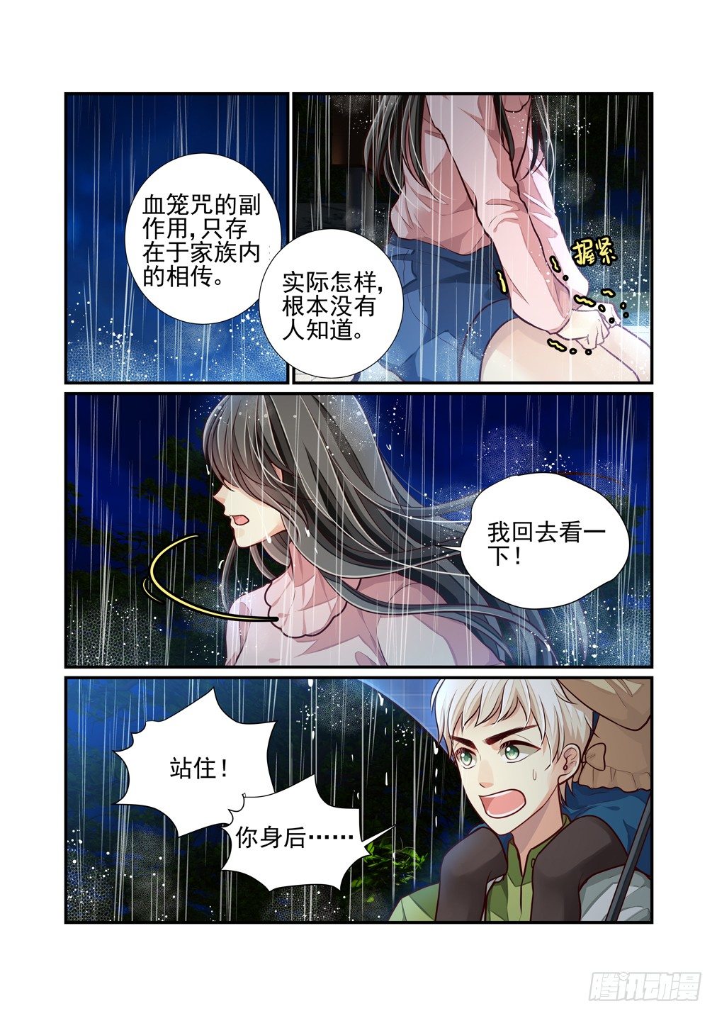 65.心向-第72话