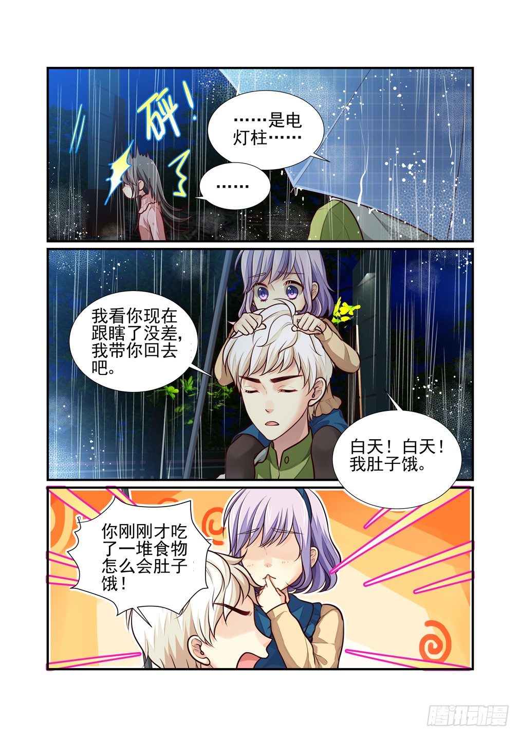 65.心向-第72话