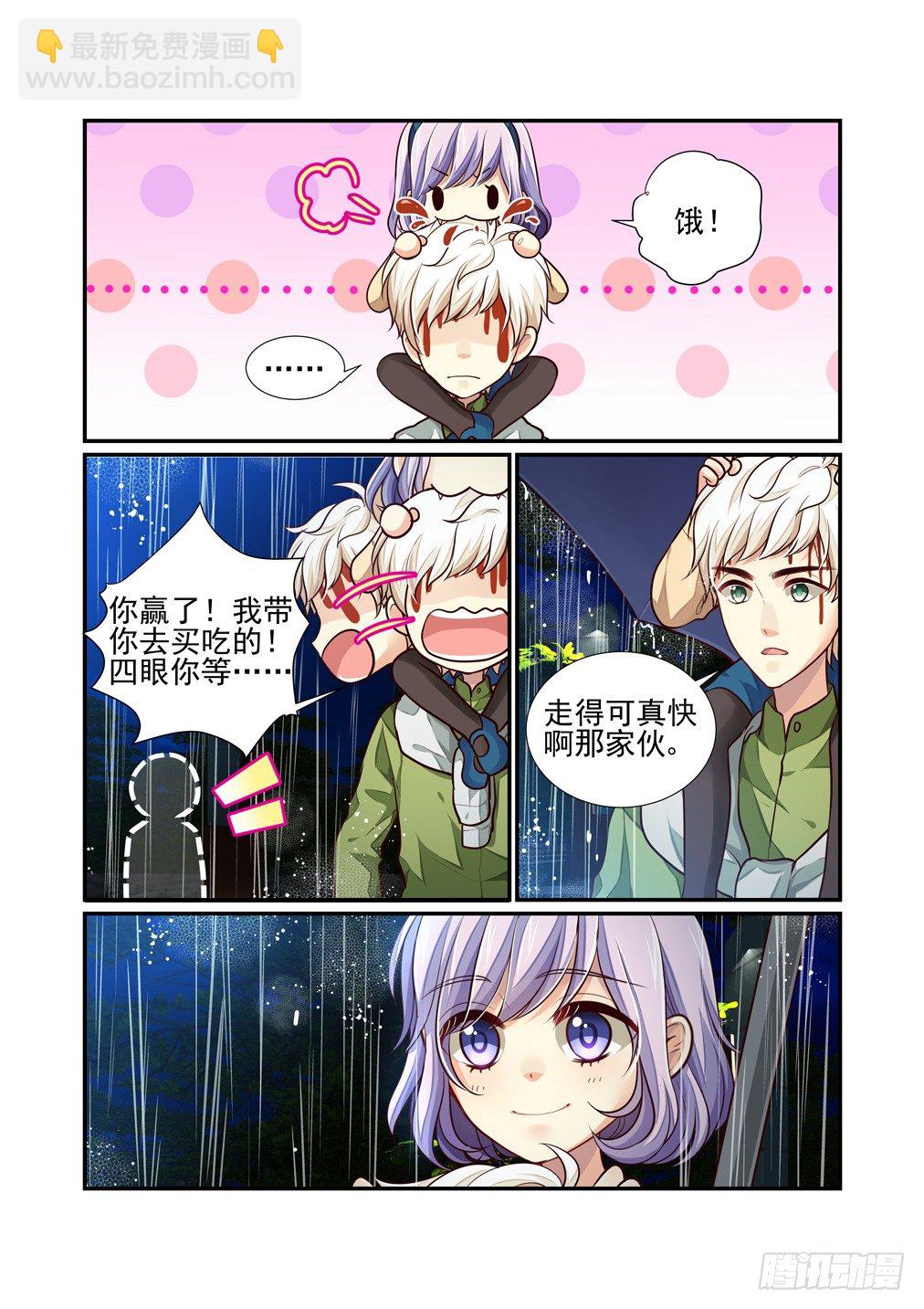 65.心向-第72话