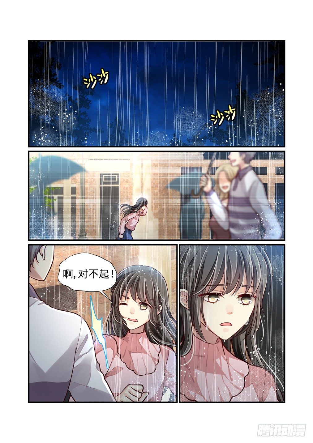 65.心向-第72话