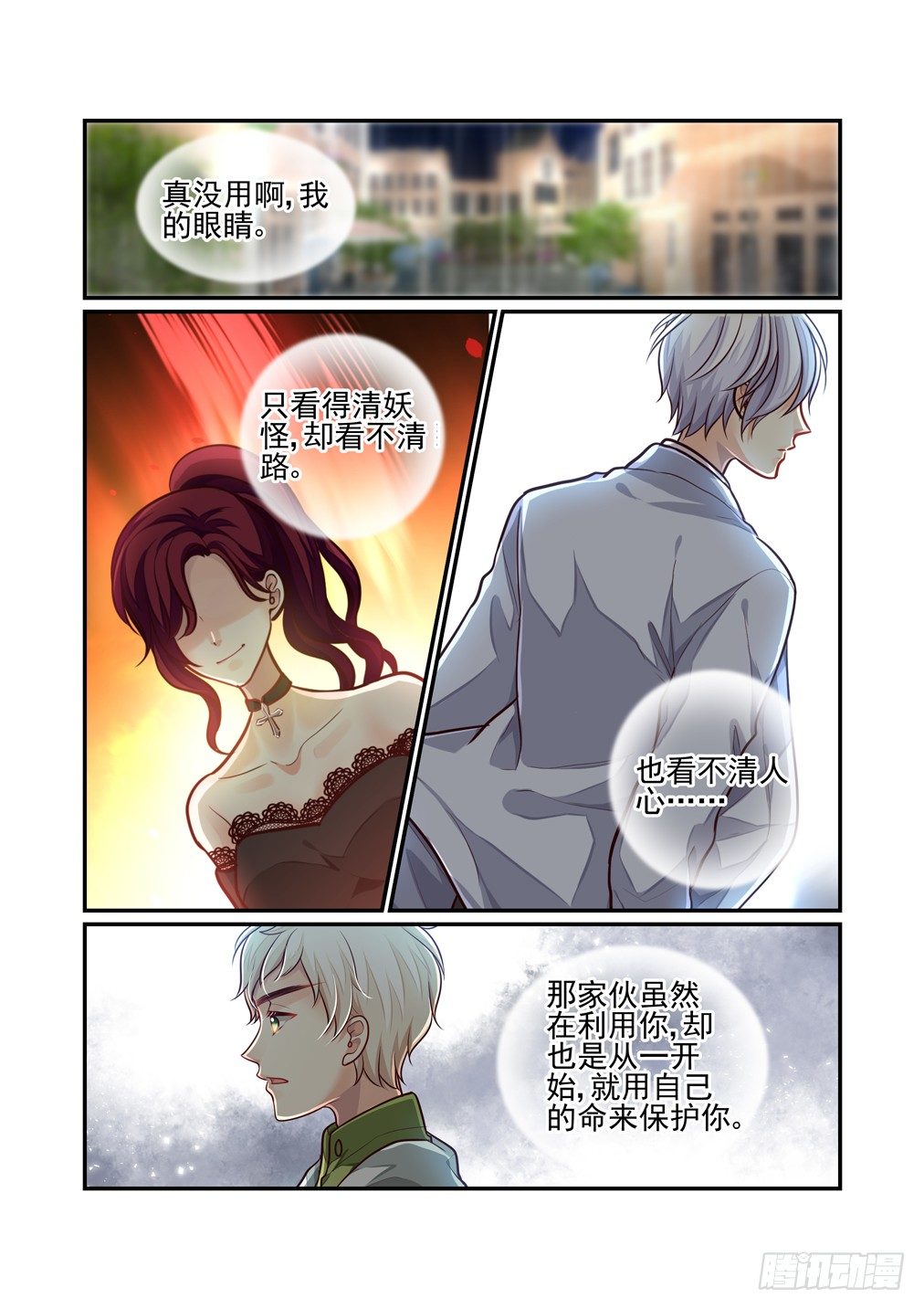 65.心向-第72话