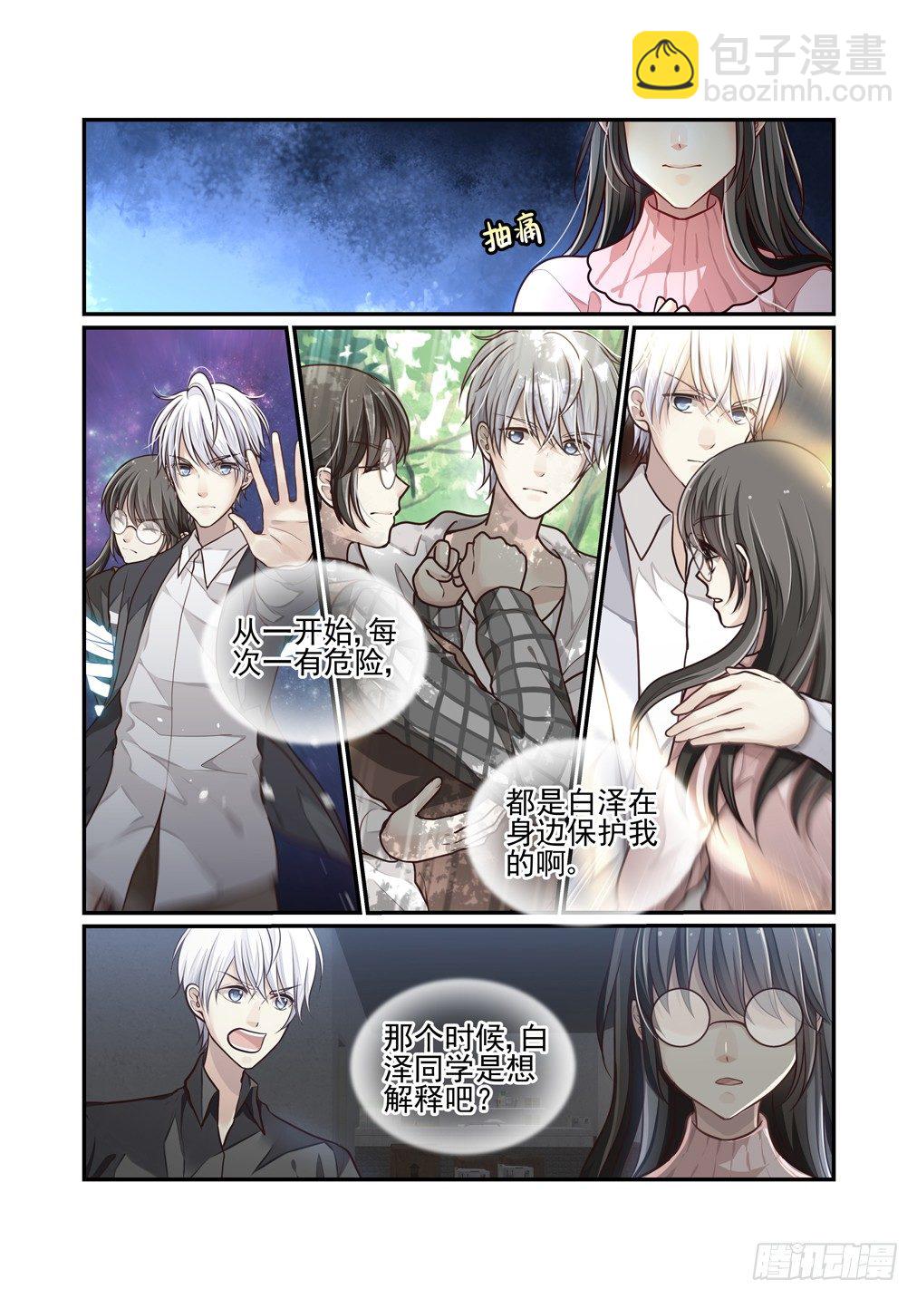 65.心向-第72话