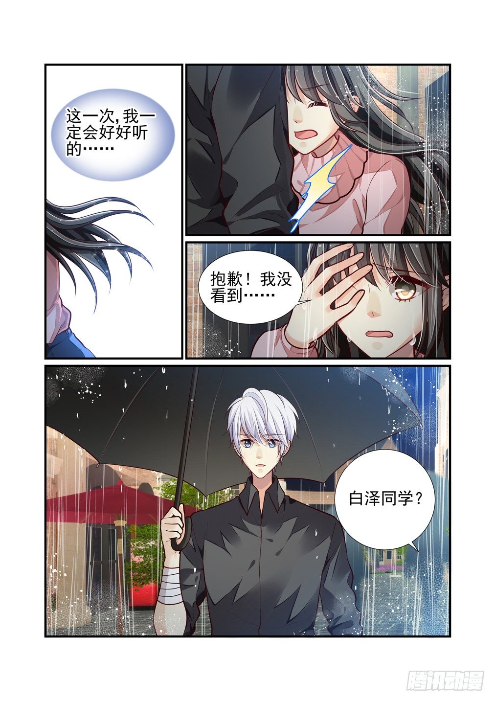 65.心向-第72话