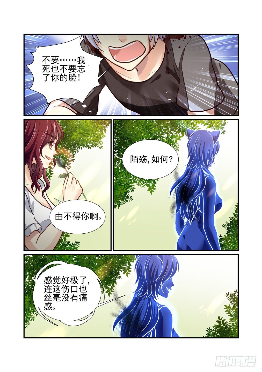 67.解锁的回忆（二）-第74话