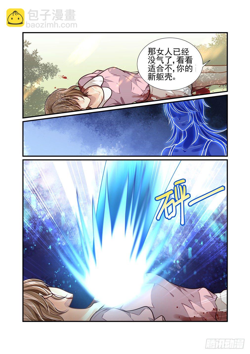 67.解锁的回忆（二）-第74话