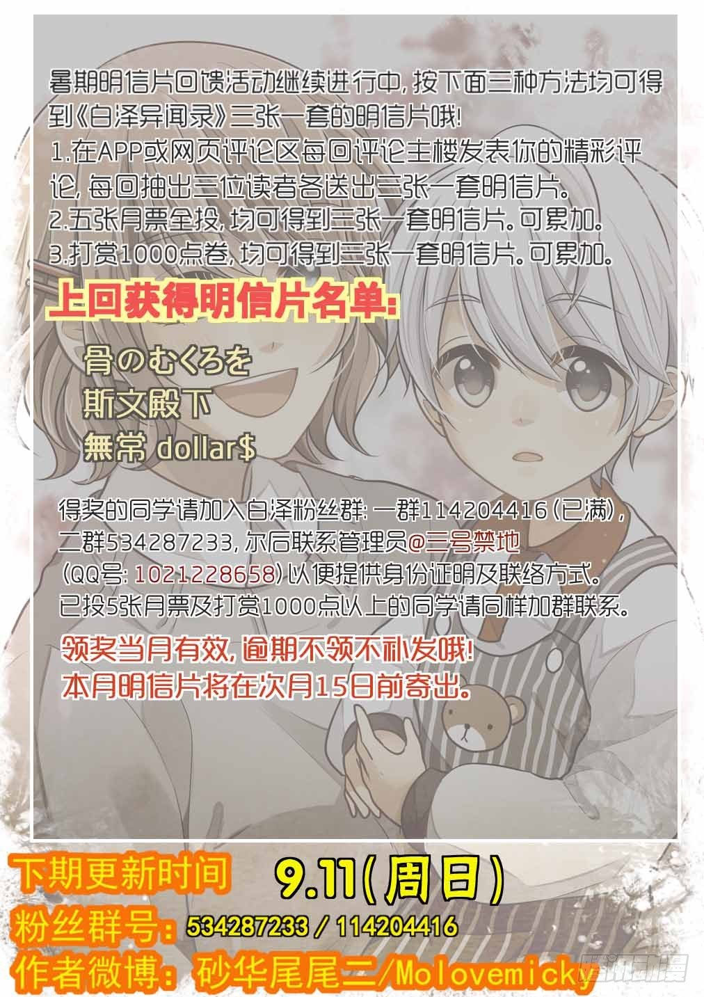 67.解锁的回忆（二）-第74话