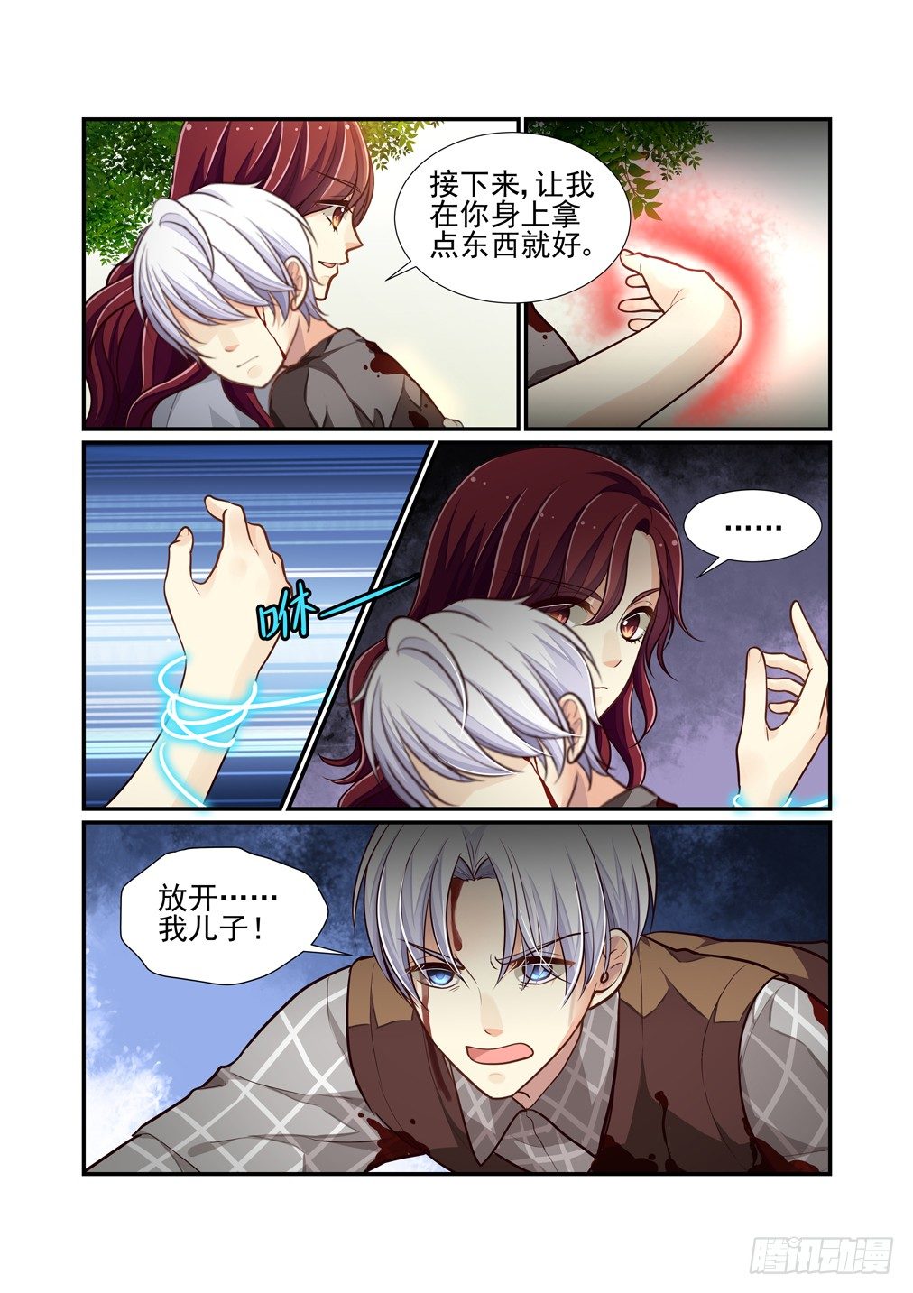 67.解锁的回忆（二）-第74话