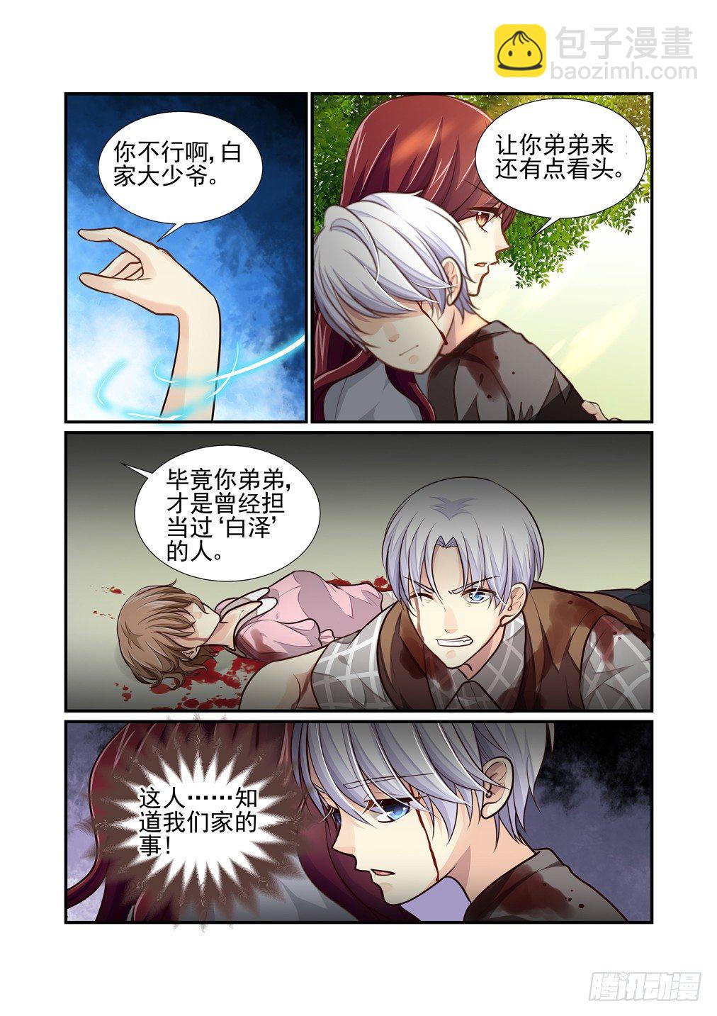 67.解锁的回忆（二）-第74话