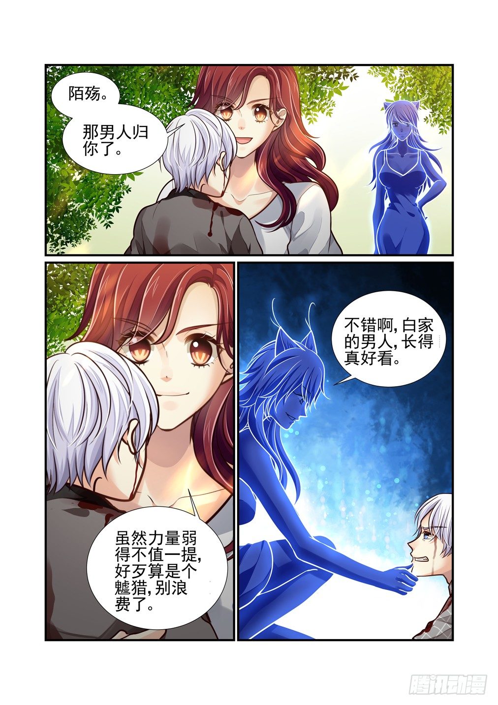 67.解锁的回忆（二）-第74话
