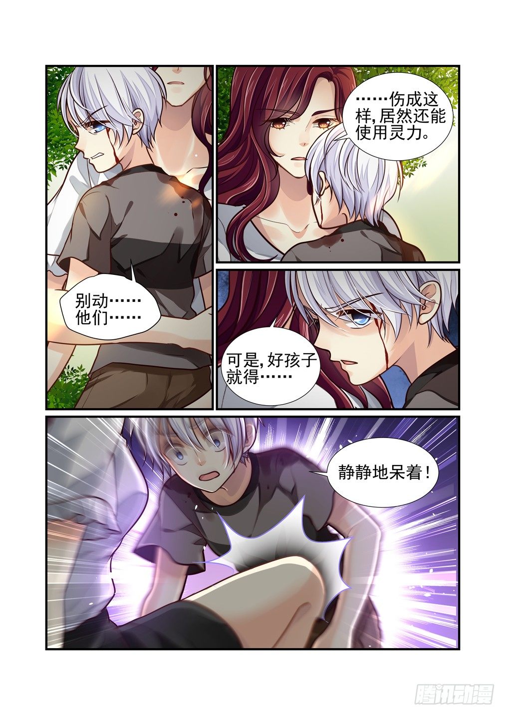 67.解锁的回忆（二）-第74话