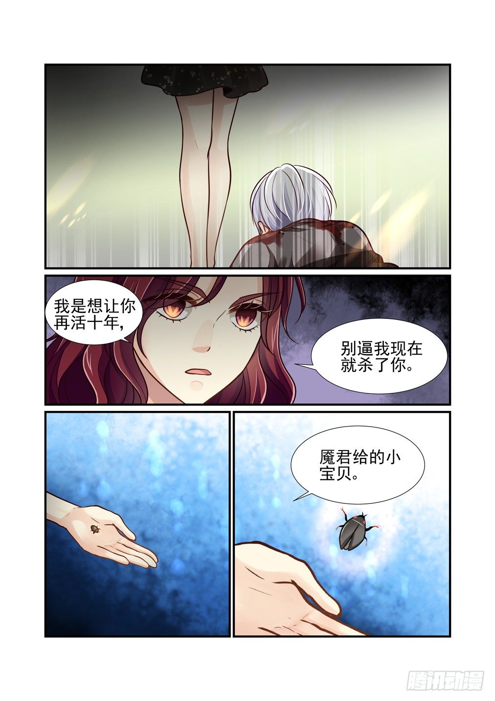 67.解锁的回忆（二）-第74话