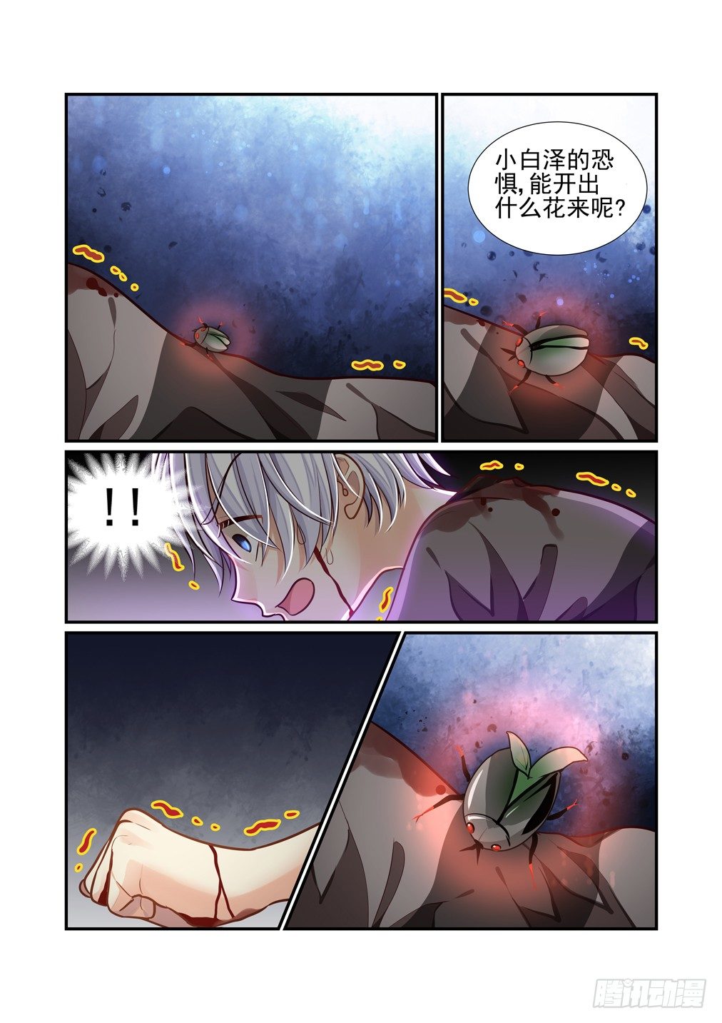 67.解锁的回忆（二）-第74话