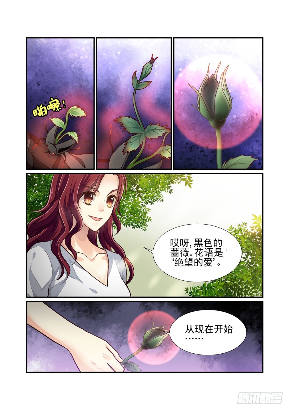 67.解锁的回忆（二）-第74话