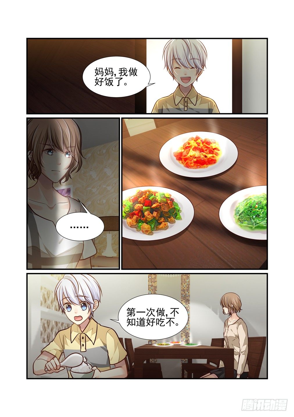 69.解锁的回忆（四）-第76话
