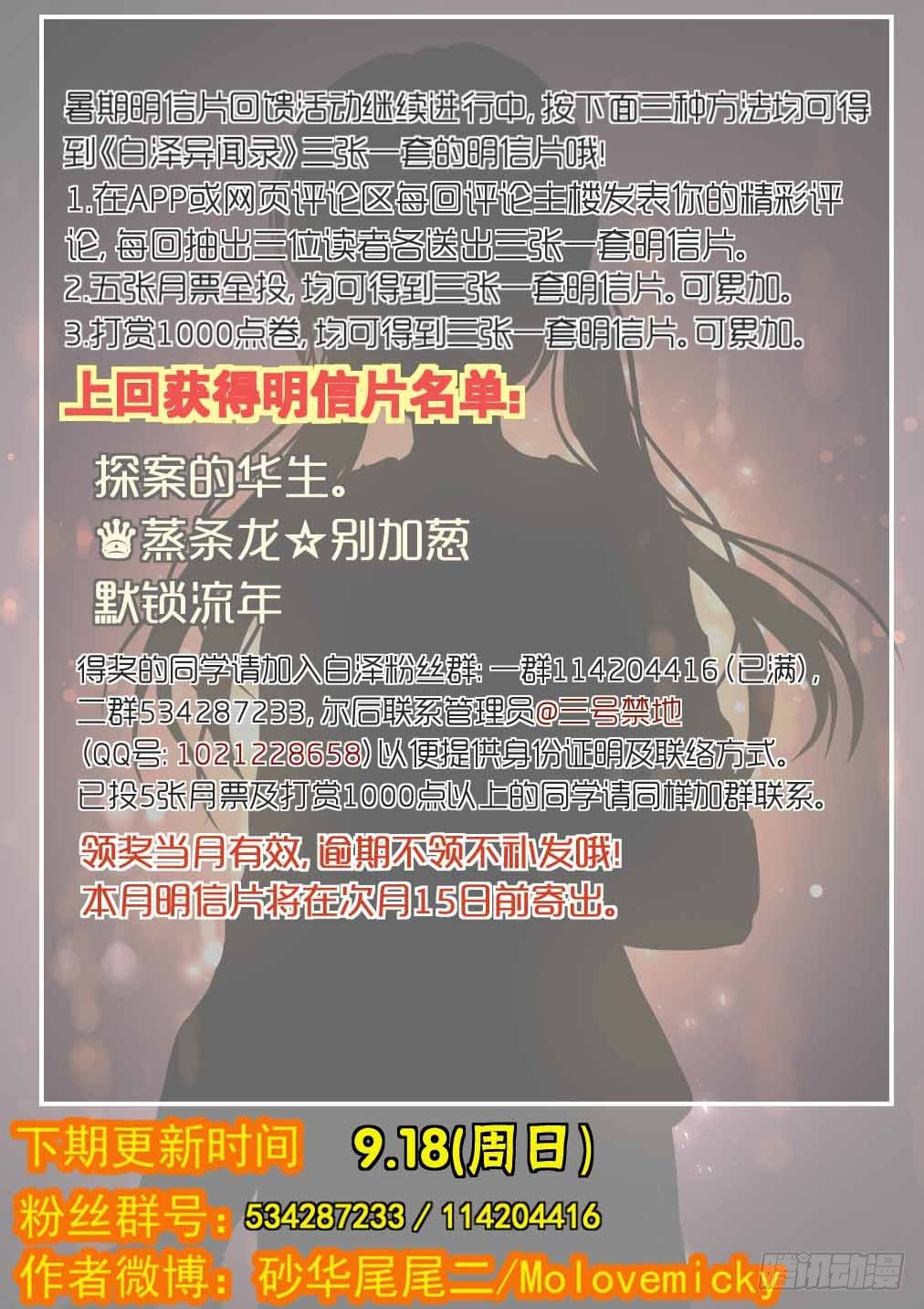 69.解锁的回忆（四）-第76话