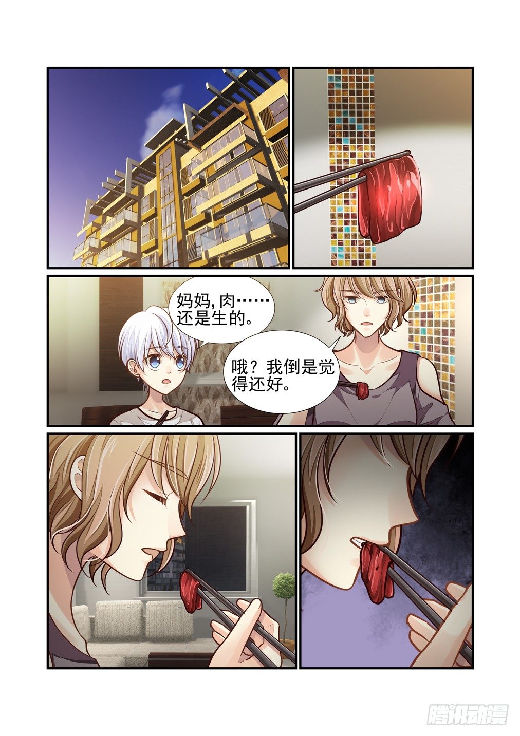 69.解锁的回忆（四）-第76话