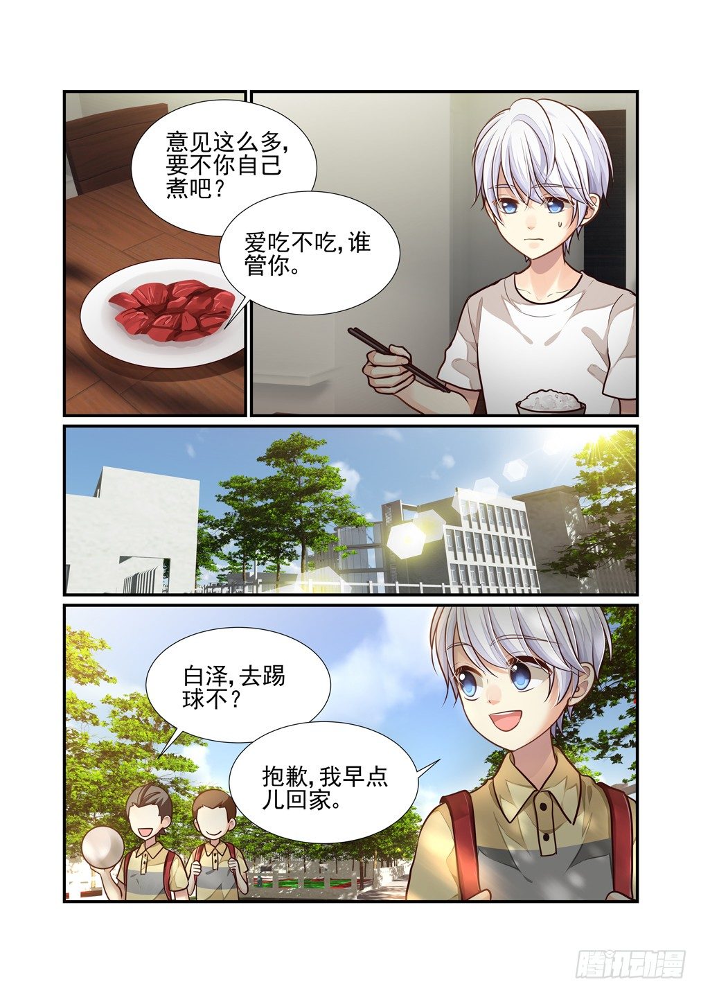 69.解锁的回忆（四）-第76话