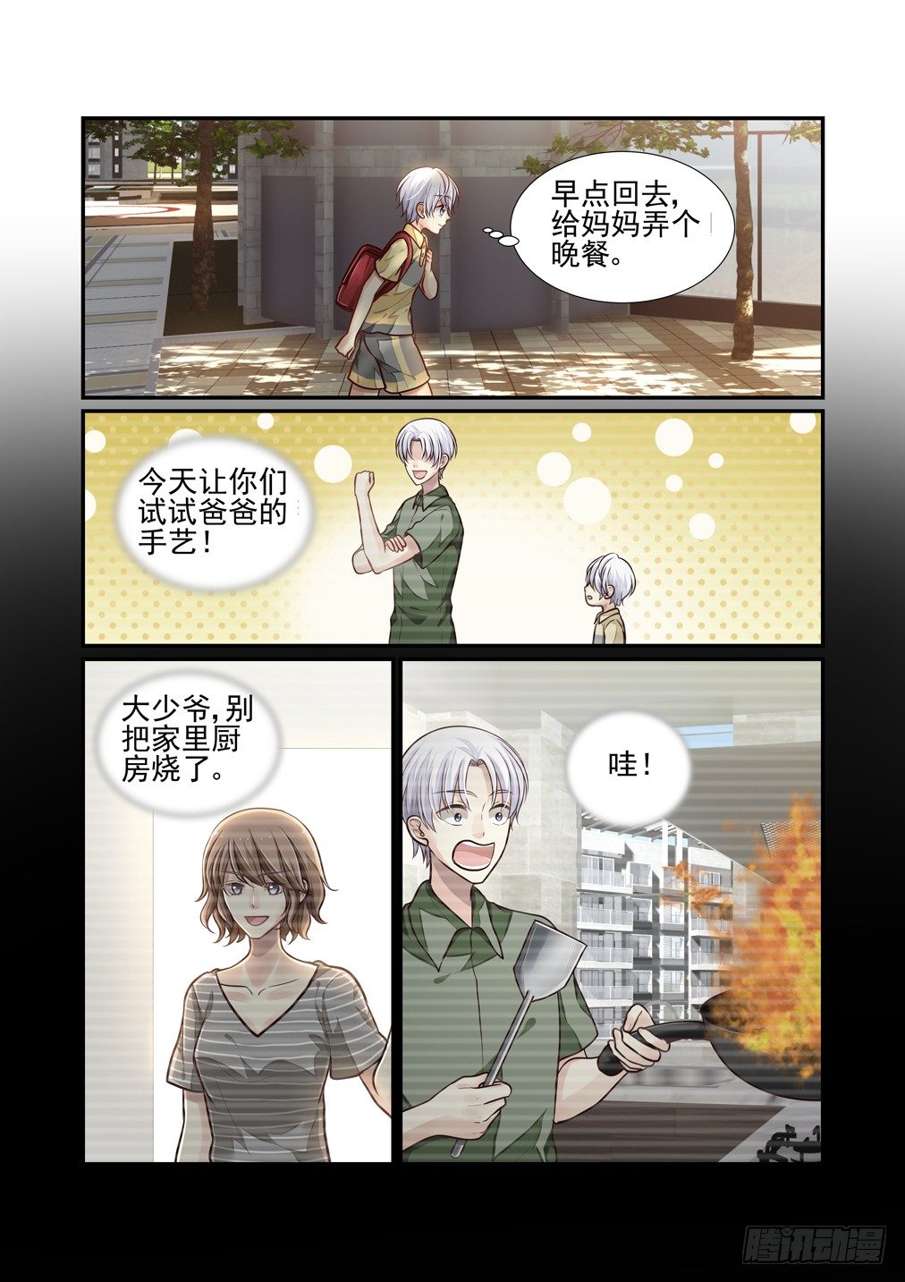 69.解锁的回忆（四）-第76话