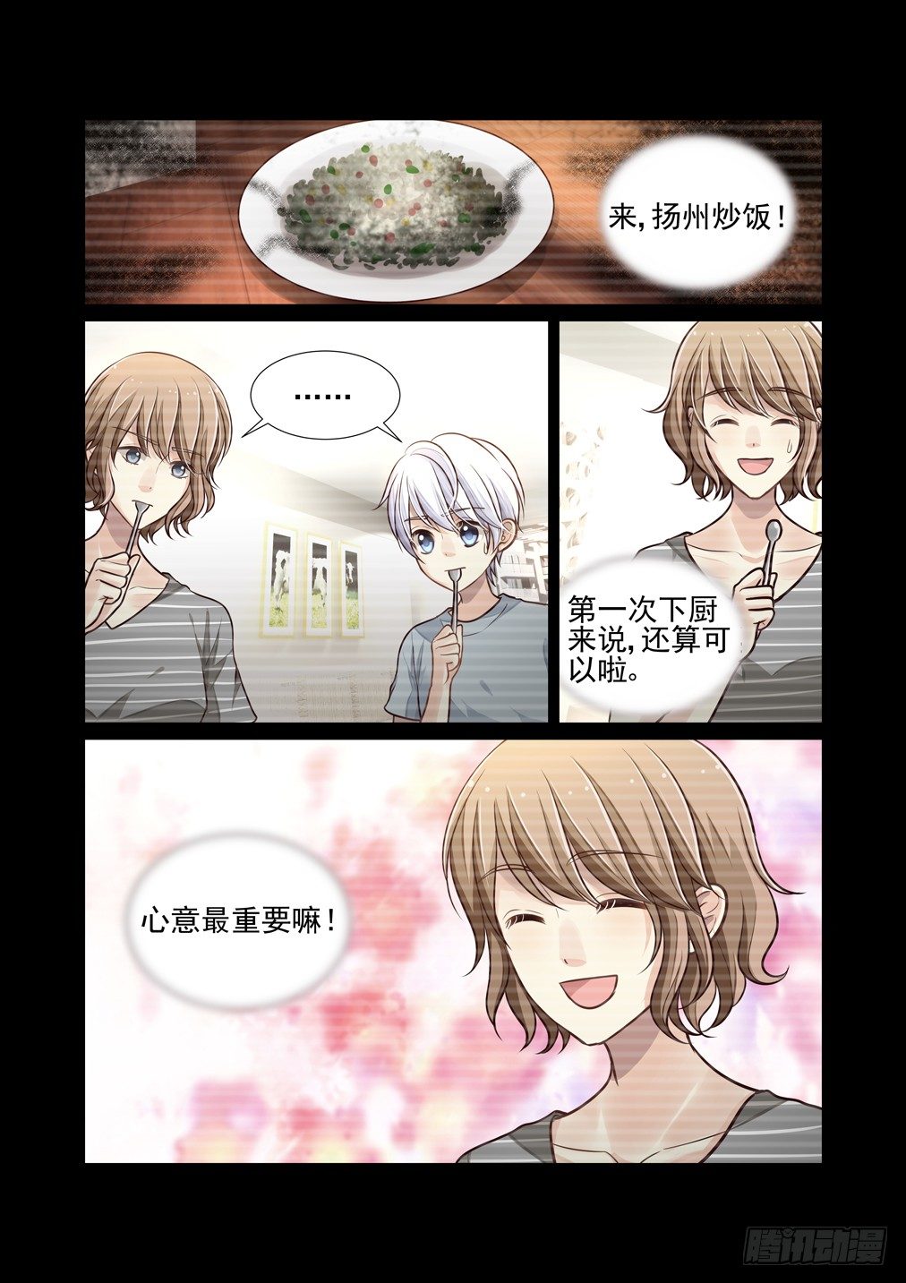 69.解锁的回忆（四）-第76话