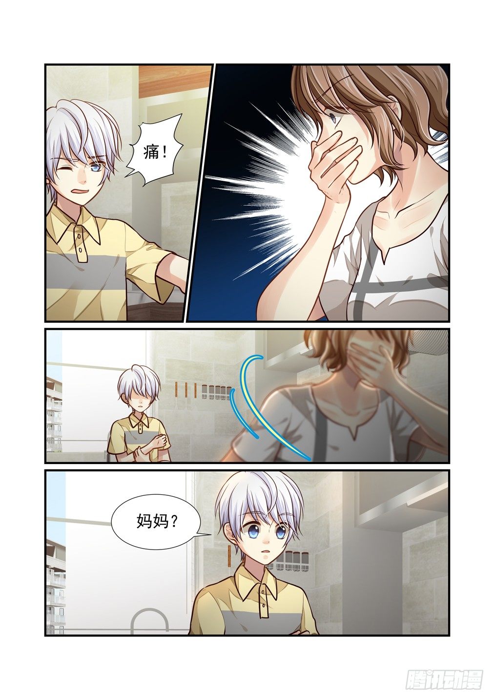 69.解锁的回忆（四）-第76话