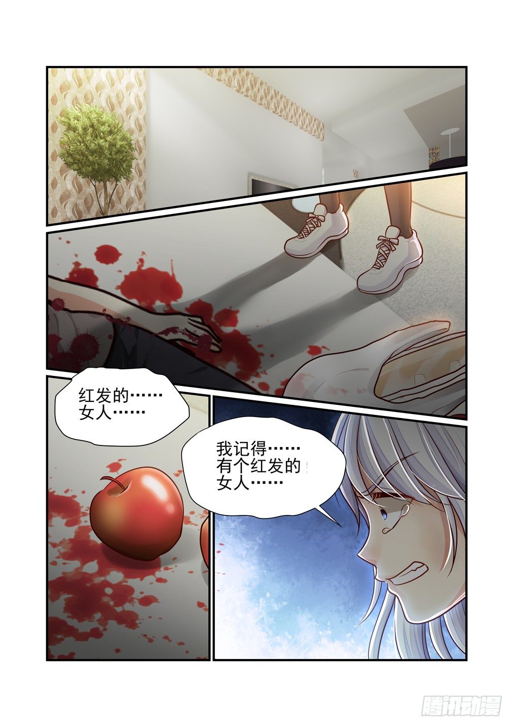 71.解锁的回忆（六）-第78话