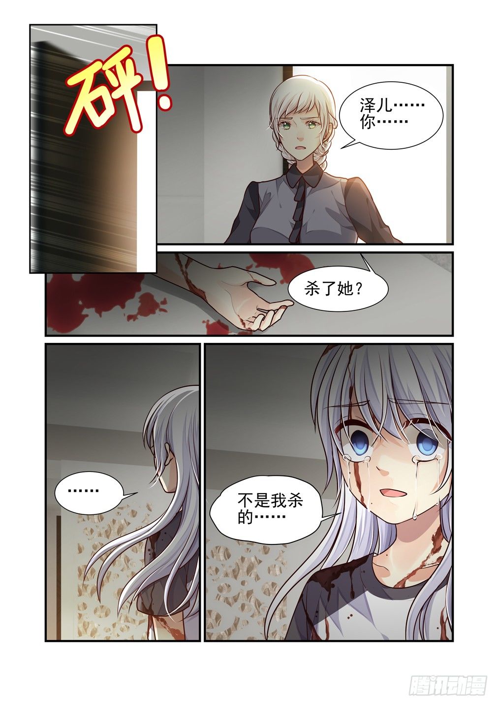 71.解锁的回忆（六）-第78话