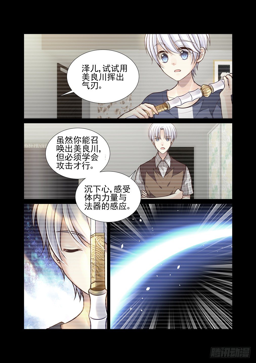 71.解锁的回忆（六）-第78话