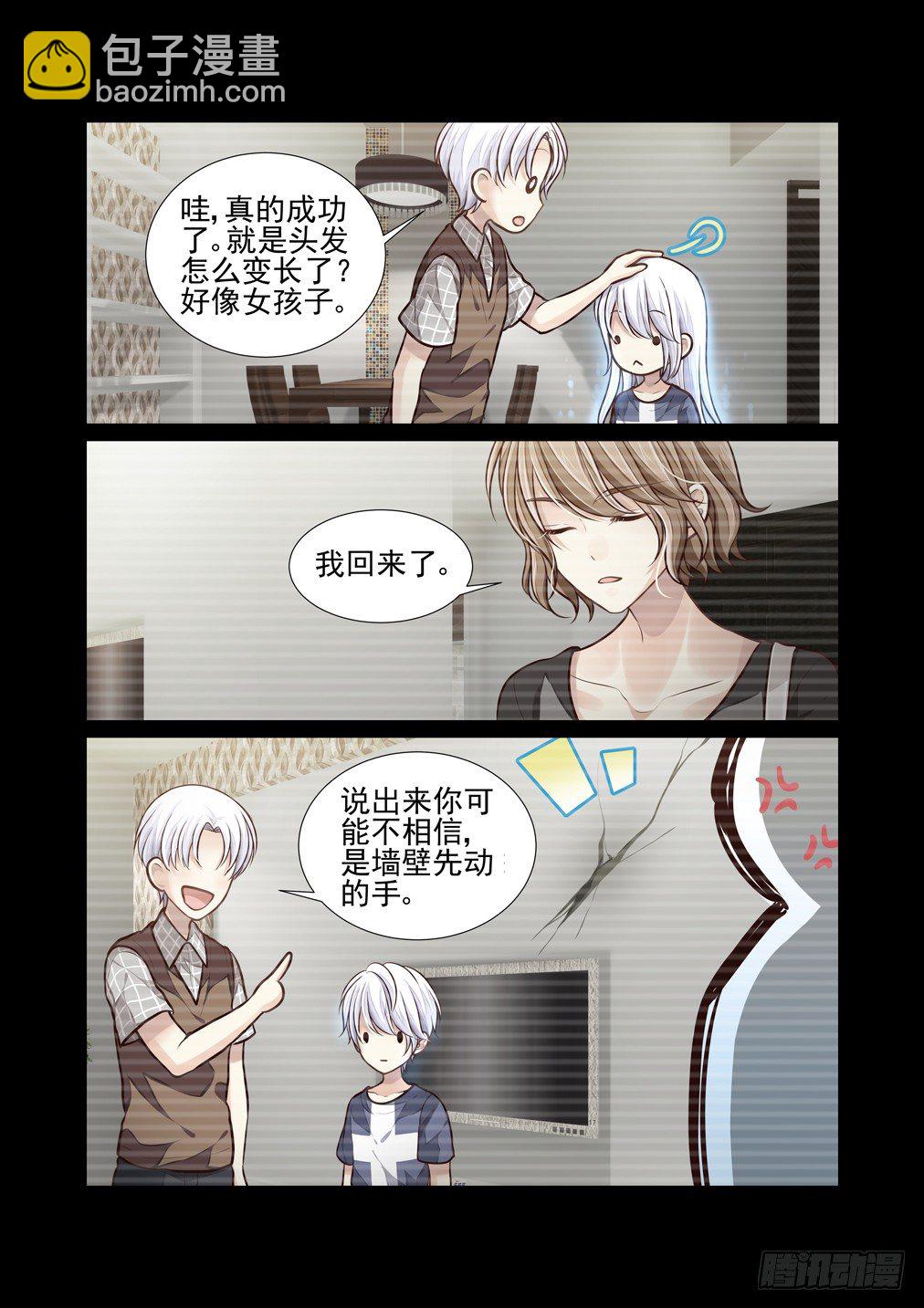 71.解锁的回忆（六）-第78话