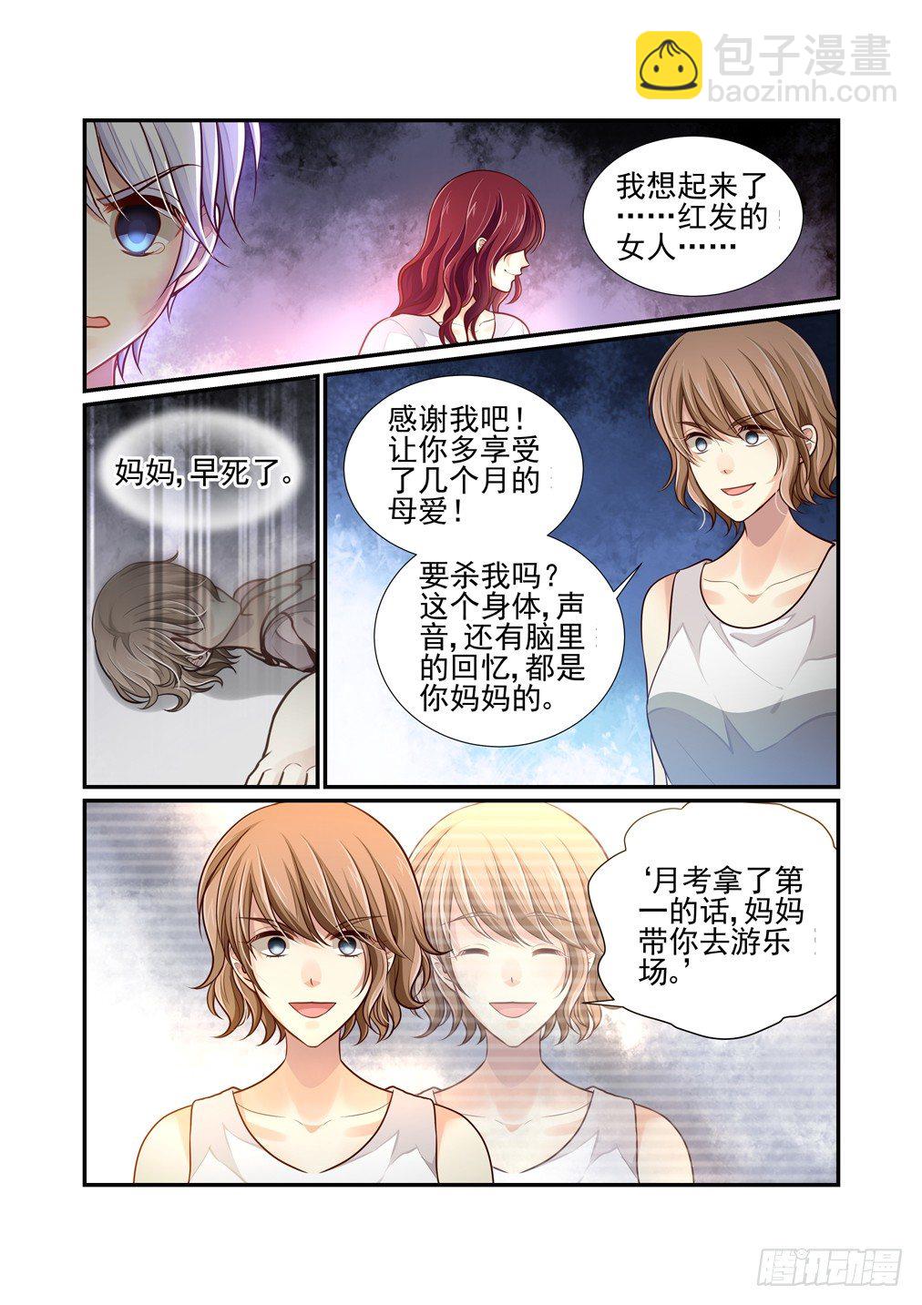 71.解锁的回忆（六）-第78话