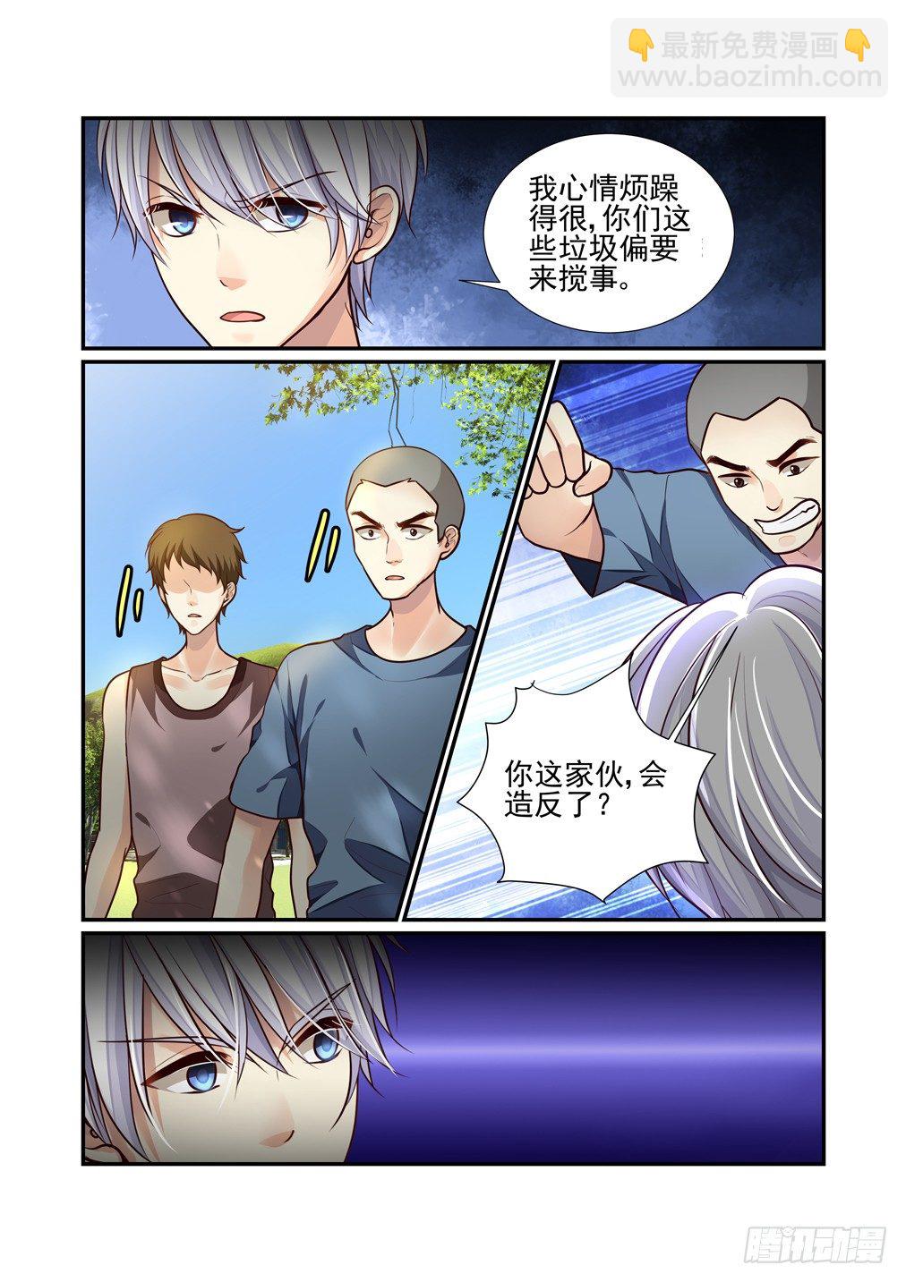 73.新的一天-第80话