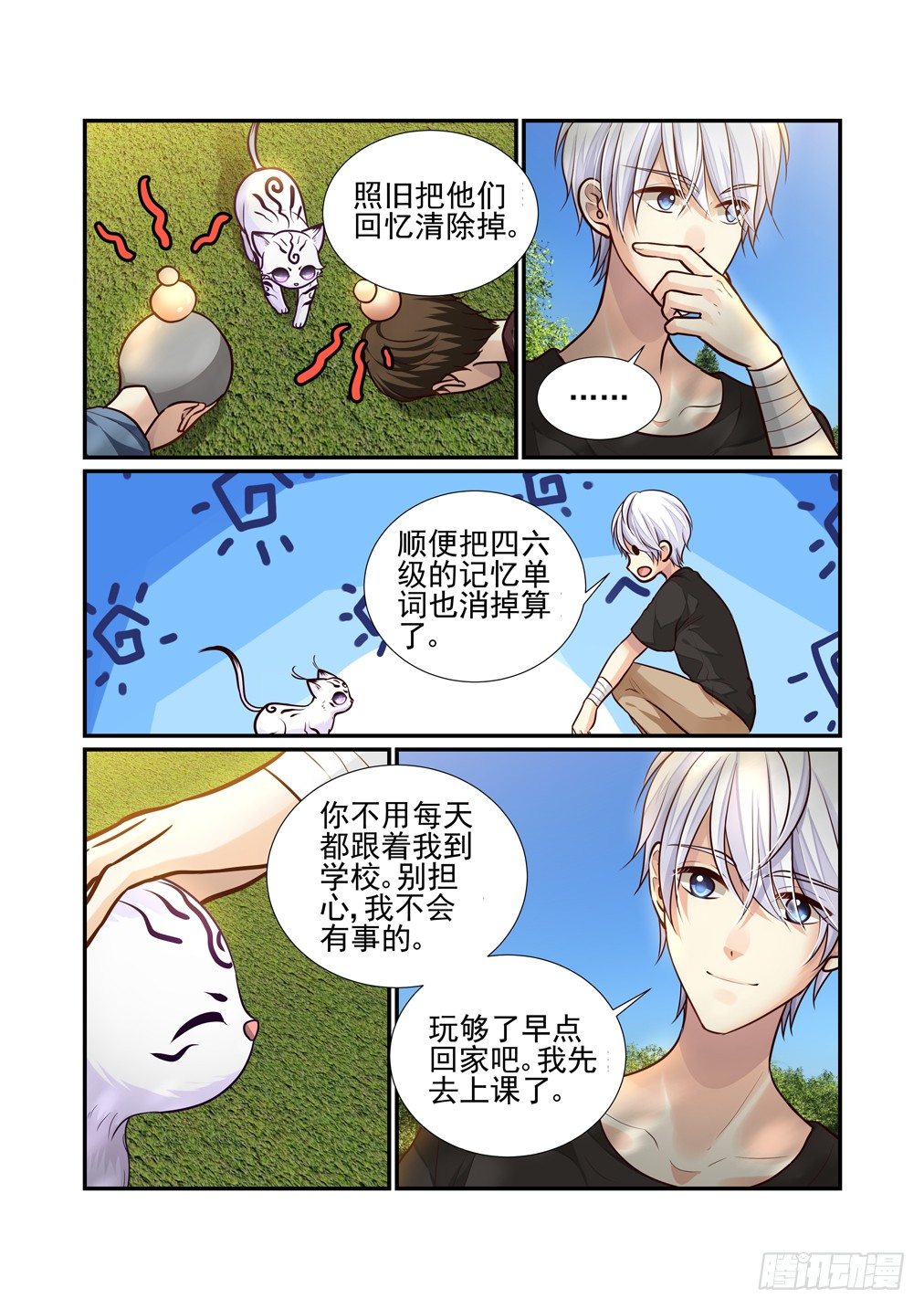 73.新的一天-第80话