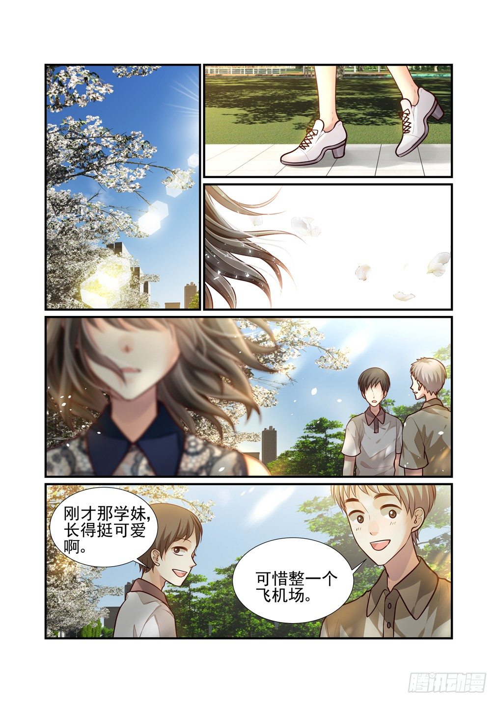73.新的一天-第80话