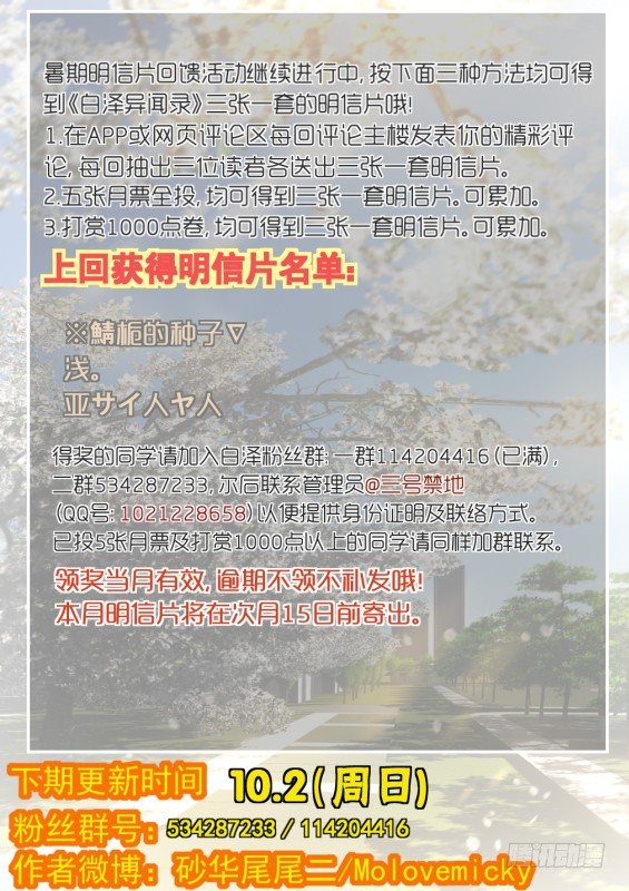 73.新的一天-第80话