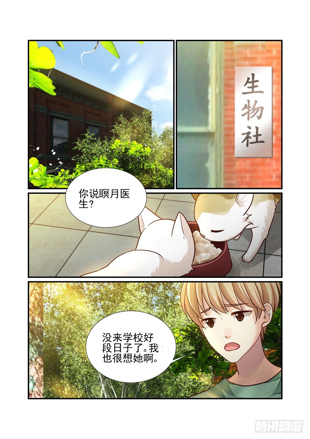73.新的一天-第80话