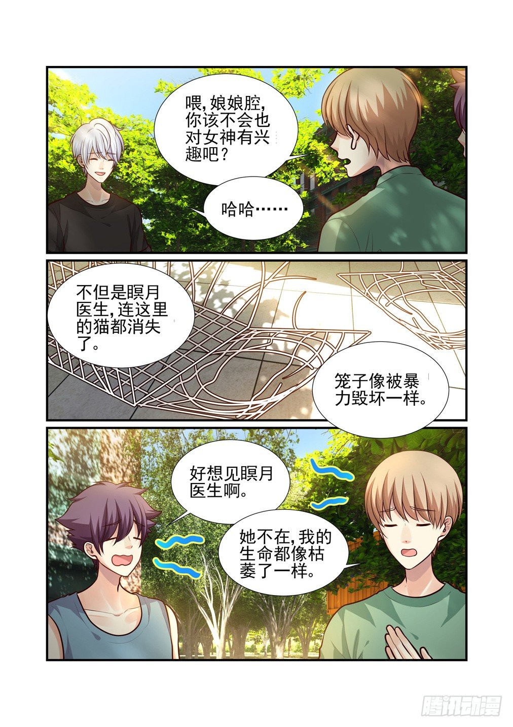 73.新的一天-第80话