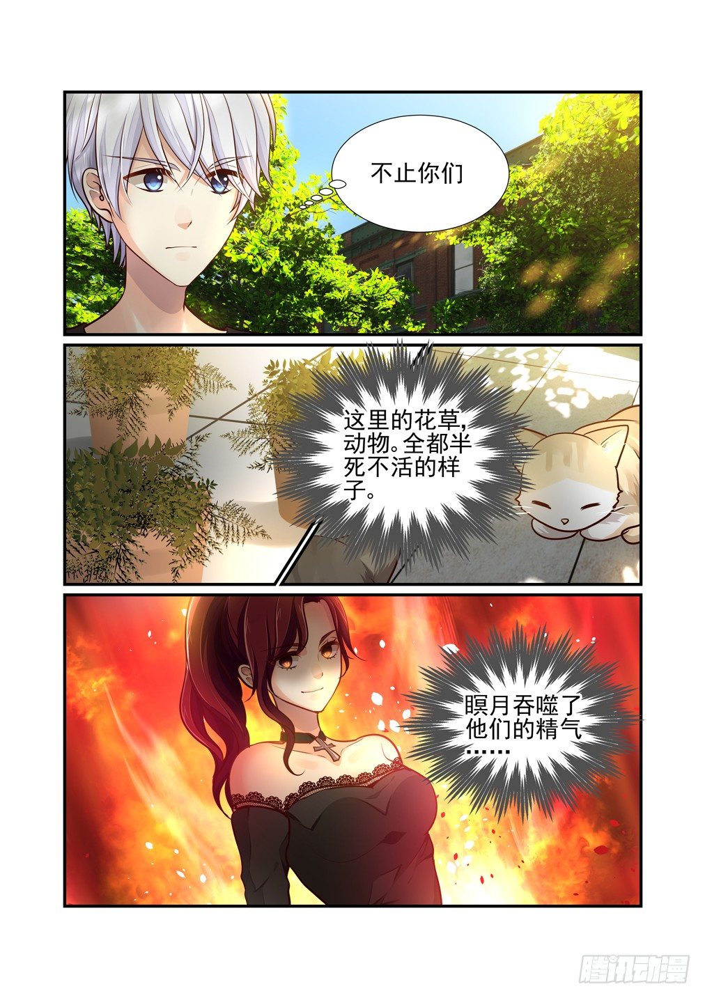 73.新的一天-第80话