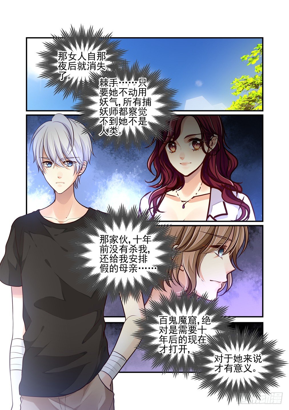 73.新的一天-第80话