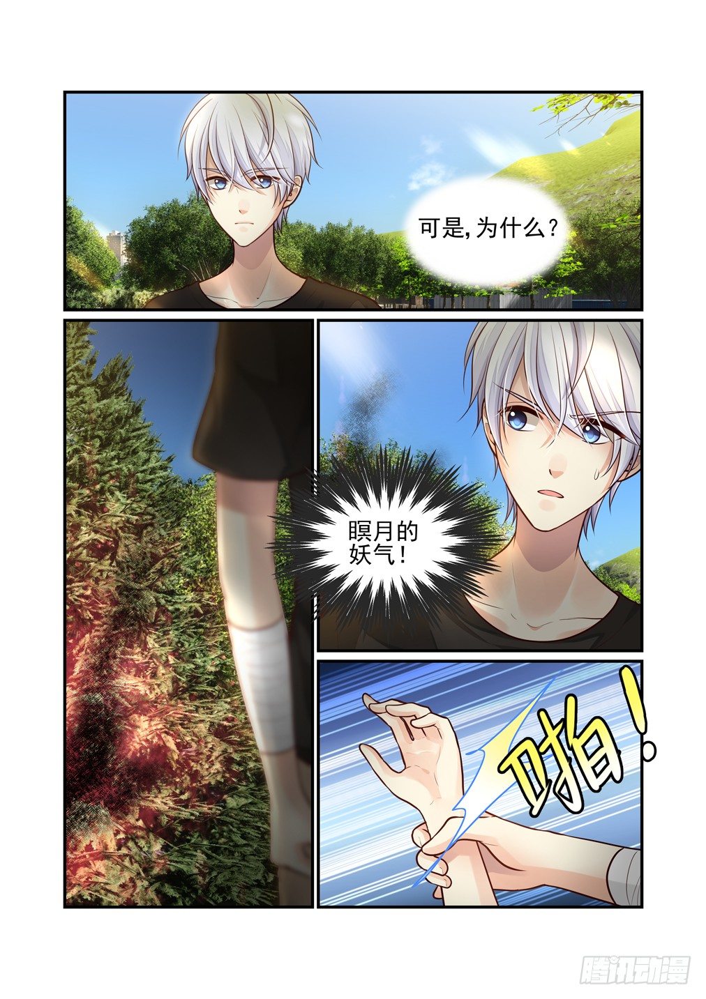 73.新的一天-第80话