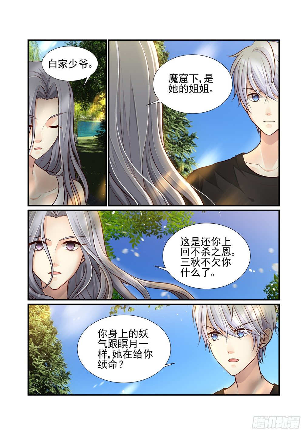 73.新的一天-第80话