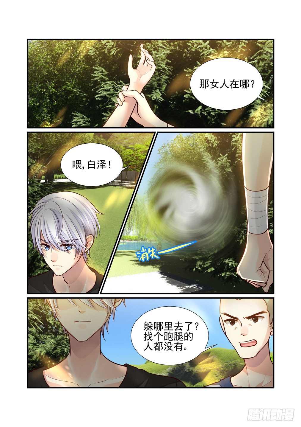 73.新的一天-第80话