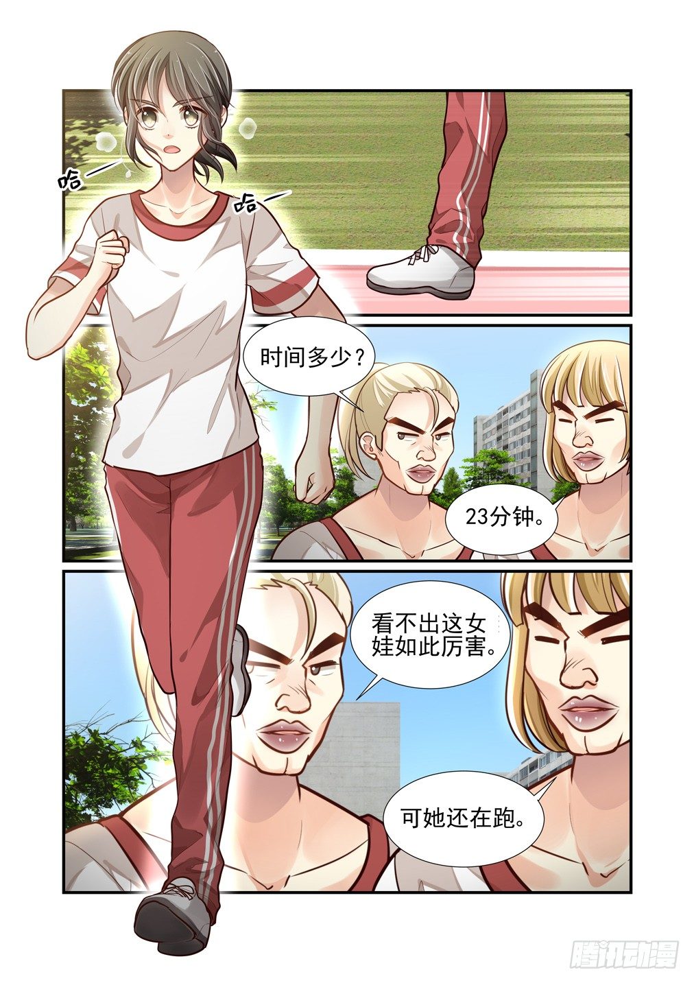 75.不要当你的重量-第82话