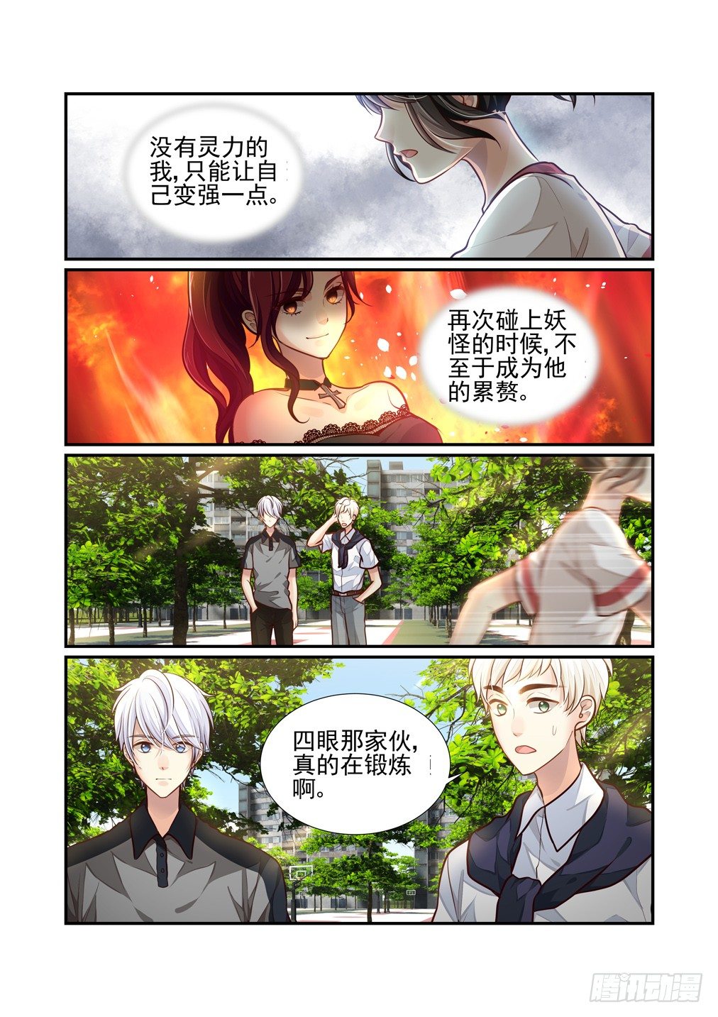75.不要当你的重量-第82话