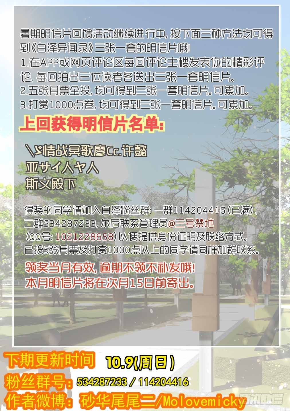 75.不要当你的重量-第82话