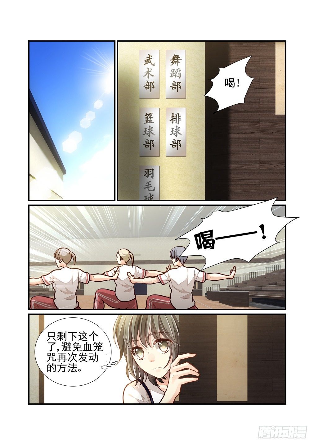 75.不要当你的重量-第82话