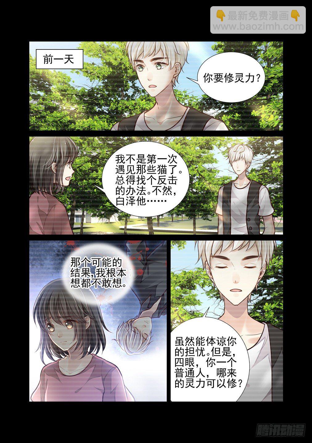 75.不要当你的重量-第82话