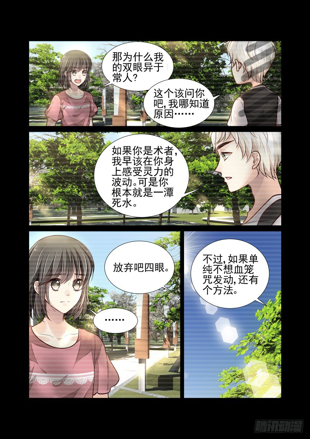 75.不要当你的重量-第82话